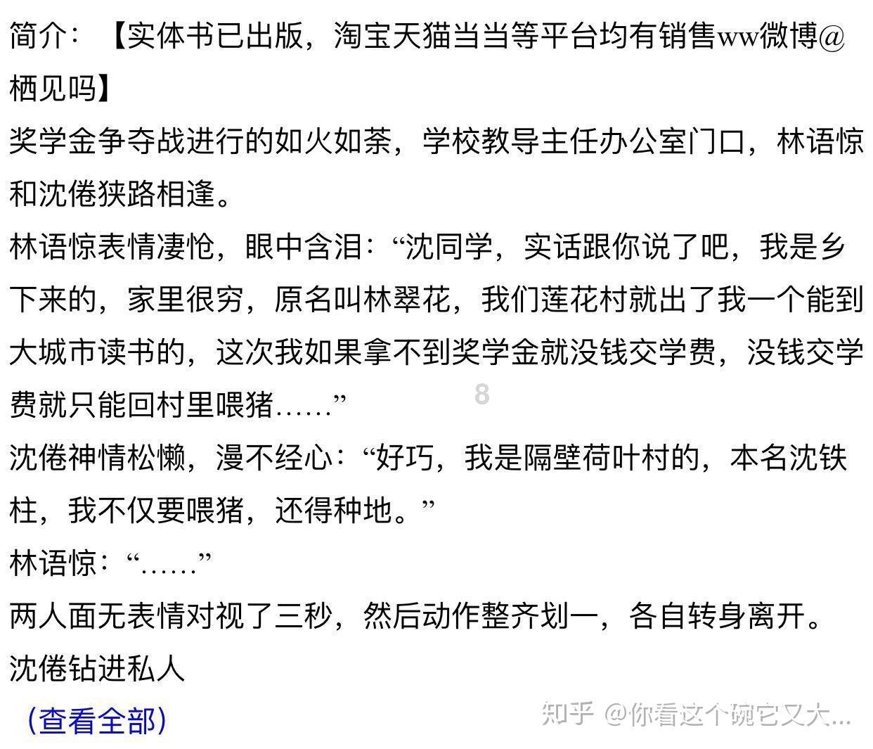 口袋森林世界杯防守战